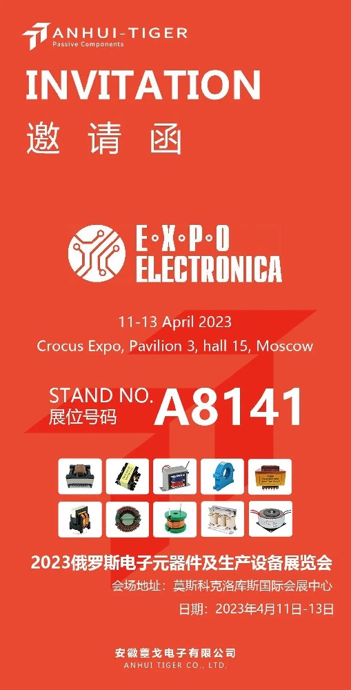 Participate in Russia 2023 EXPO electronics exhibition